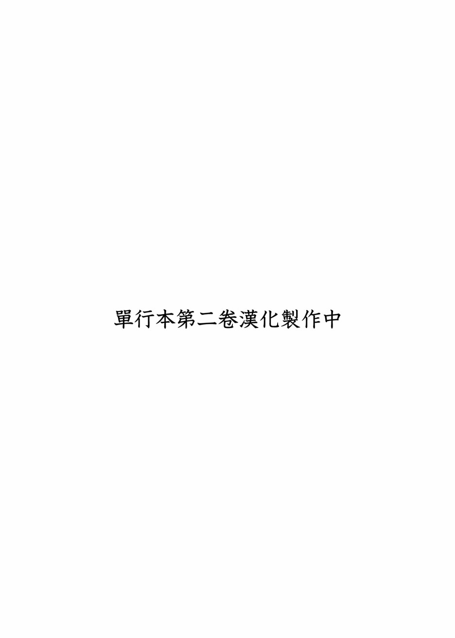 妈妈、不要跟我来冒险！被过度保护的最强龙抚养大的儿子，在妈妈陪同下成为冒险者韩漫全集-第11话无删减无遮挡章节图片 