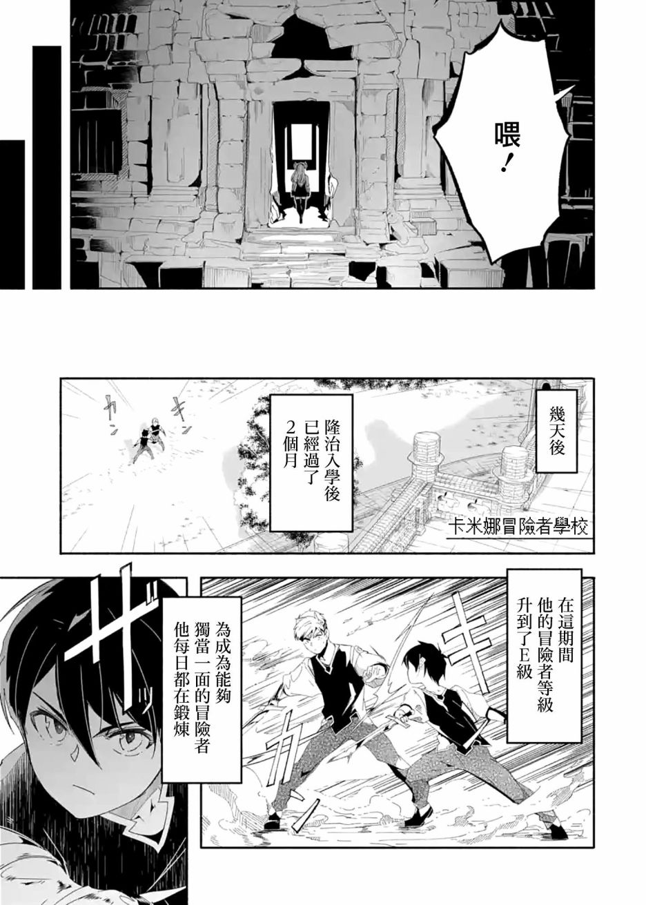 妈妈、不要跟我来冒险！被过度保护的最强龙抚养大的儿子，在妈妈陪同下成为冒险者韩漫全集-第14话无删减无遮挡章节图片 