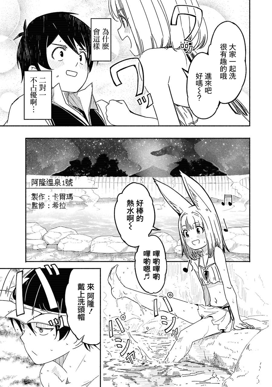 妈妈、不要跟我来冒险！被过度保护的最强龙抚养大的儿子，在妈妈陪同下成为冒险者韩漫全集-第02卷无删减无遮挡章节图片 