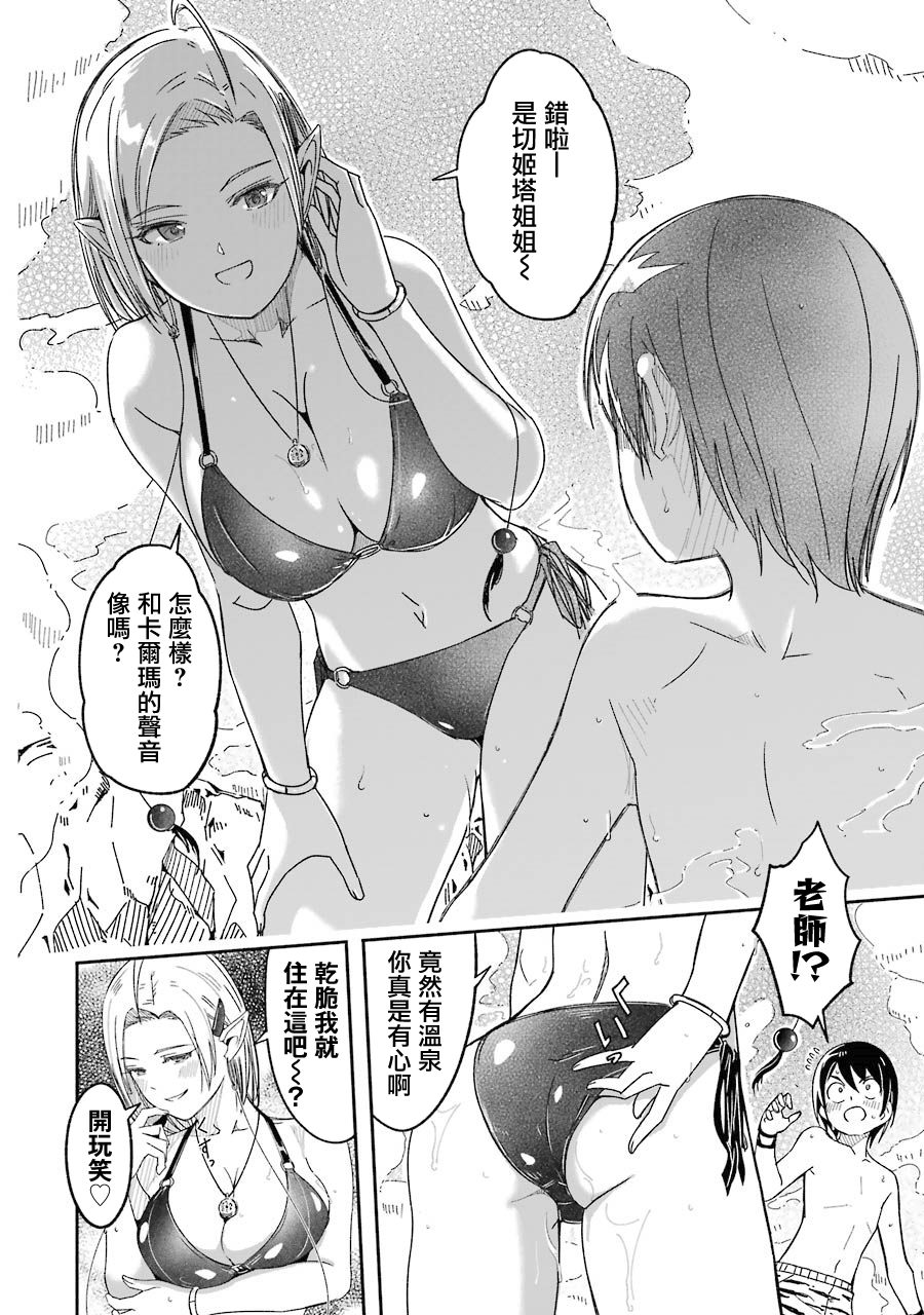 妈妈、不要跟我来冒险！被过度保护的最强龙抚养大的儿子，在妈妈陪同下成为冒险者韩漫全集-第02卷无删减无遮挡章节图片 