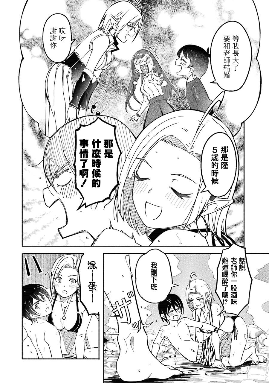 妈妈、不要跟我来冒险！被过度保护的最强龙抚养大的儿子，在妈妈陪同下成为冒险者韩漫全集-第02卷无删减无遮挡章节图片 