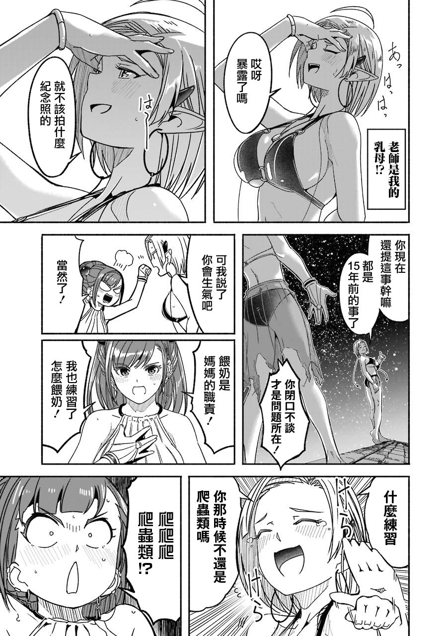 妈妈、不要跟我来冒险！被过度保护的最强龙抚养大的儿子，在妈妈陪同下成为冒险者韩漫全集-第02卷无删减无遮挡章节图片 