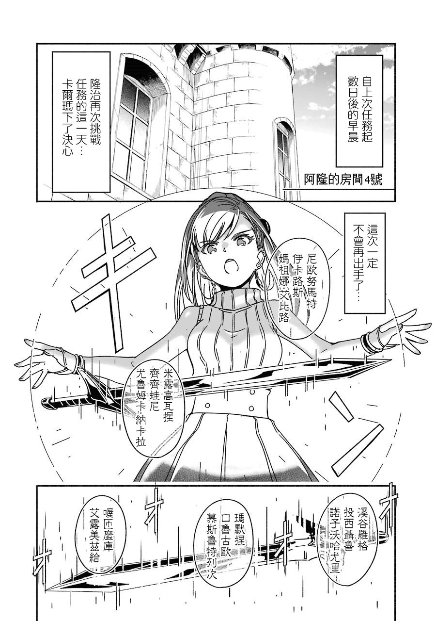 妈妈、不要跟我来冒险！被过度保护的最强龙抚养大的儿子，在妈妈陪同下成为冒险者韩漫全集-第02卷无删减无遮挡章节图片 