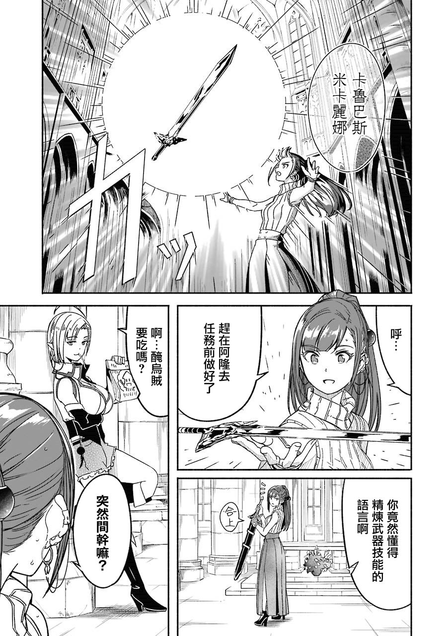 妈妈、不要跟我来冒险！被过度保护的最强龙抚养大的儿子，在妈妈陪同下成为冒险者韩漫全集-第02卷无删减无遮挡章节图片 