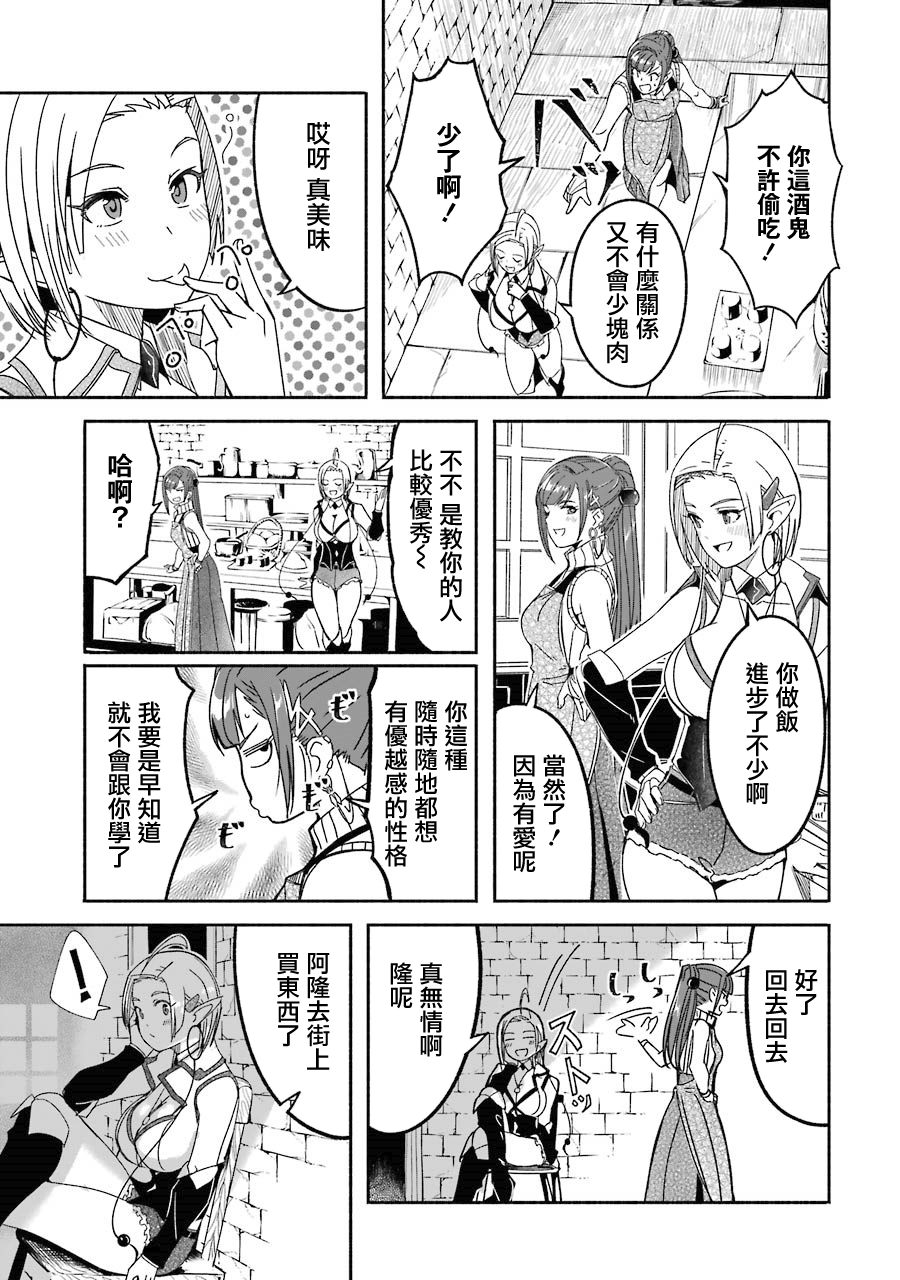 妈妈、不要跟我来冒险！被过度保护的最强龙抚养大的儿子，在妈妈陪同下成为冒险者韩漫全集-第02卷无删减无遮挡章节图片 