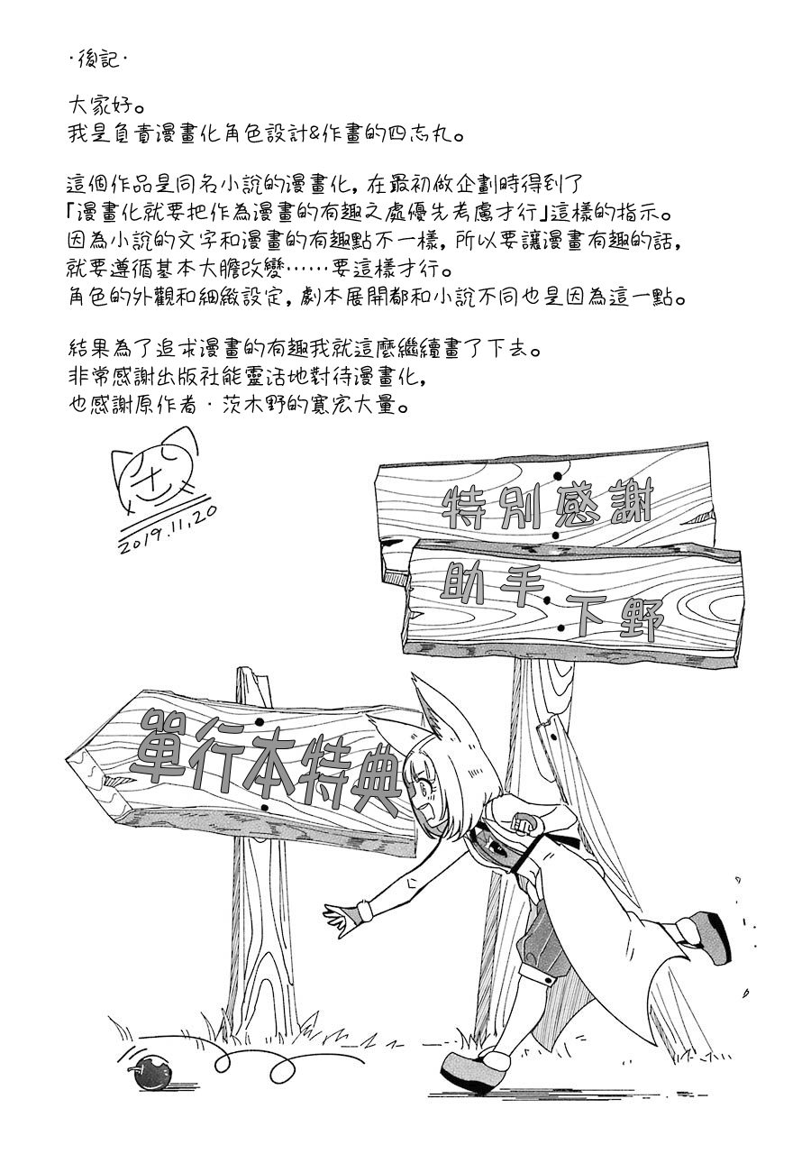 妈妈、不要跟我来冒险！被过度保护的最强龙抚养大的儿子，在妈妈陪同下成为冒险者韩漫全集-第02卷无删减无遮挡章节图片 