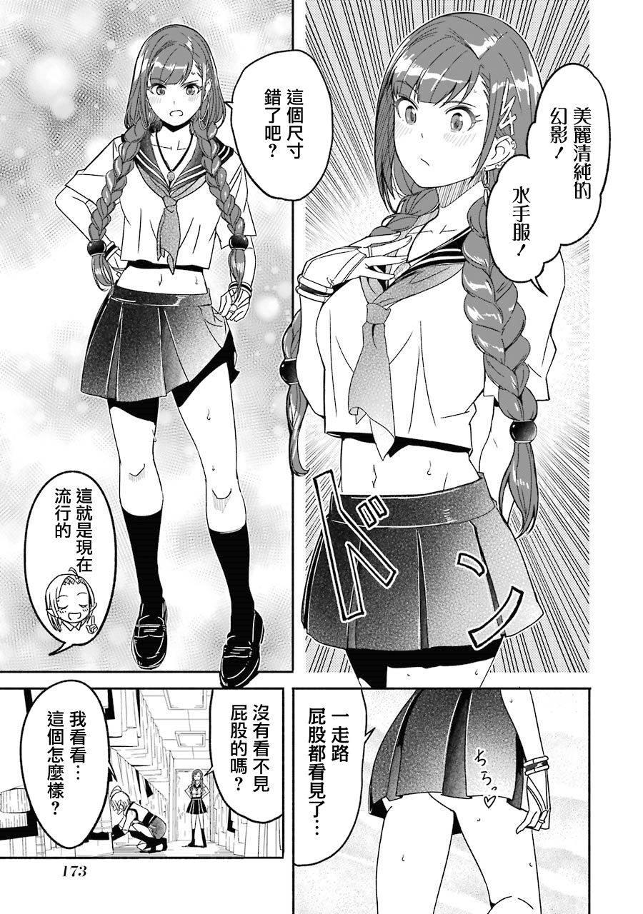 妈妈、不要跟我来冒险！被过度保护的最强龙抚养大的儿子，在妈妈陪同下成为冒险者韩漫全集-第02卷无删减无遮挡章节图片 