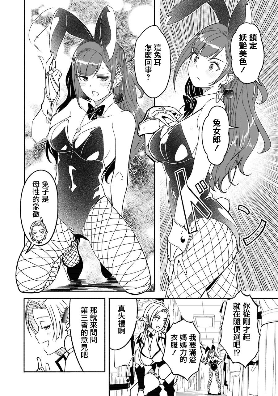 妈妈、不要跟我来冒险！被过度保护的最强龙抚养大的儿子，在妈妈陪同下成为冒险者韩漫全集-第02卷无删减无遮挡章节图片 