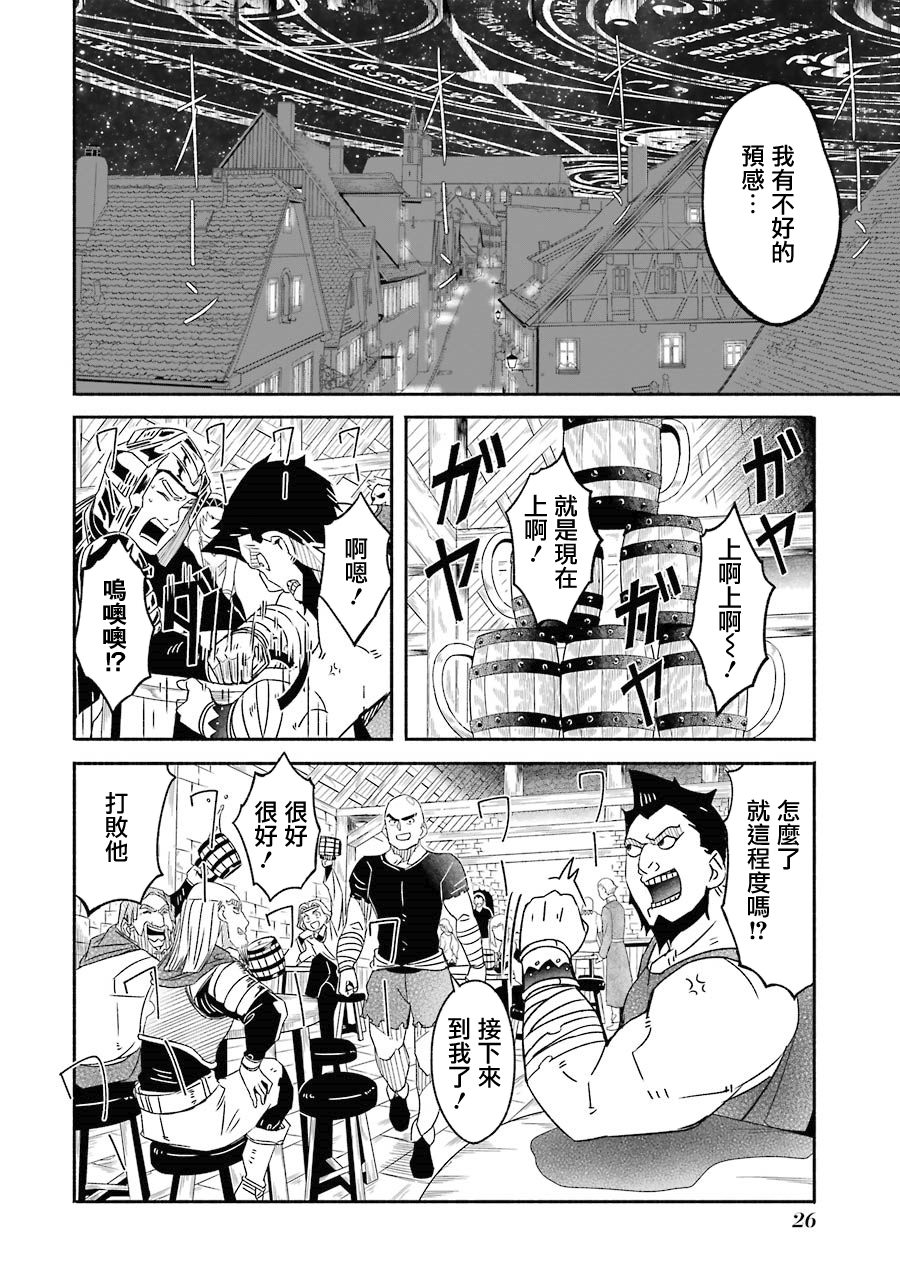 妈妈、不要跟我来冒险！被过度保护的最强龙抚养大的儿子，在妈妈陪同下成为冒险者韩漫全集-第02卷无删减无遮挡章节图片 