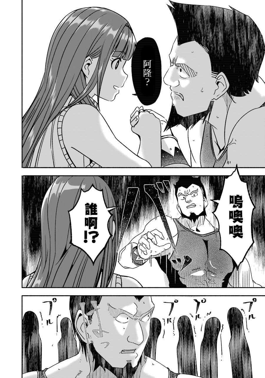 妈妈、不要跟我来冒险！被过度保护的最强龙抚养大的儿子，在妈妈陪同下成为冒险者韩漫全集-第02卷无删减无遮挡章节图片 