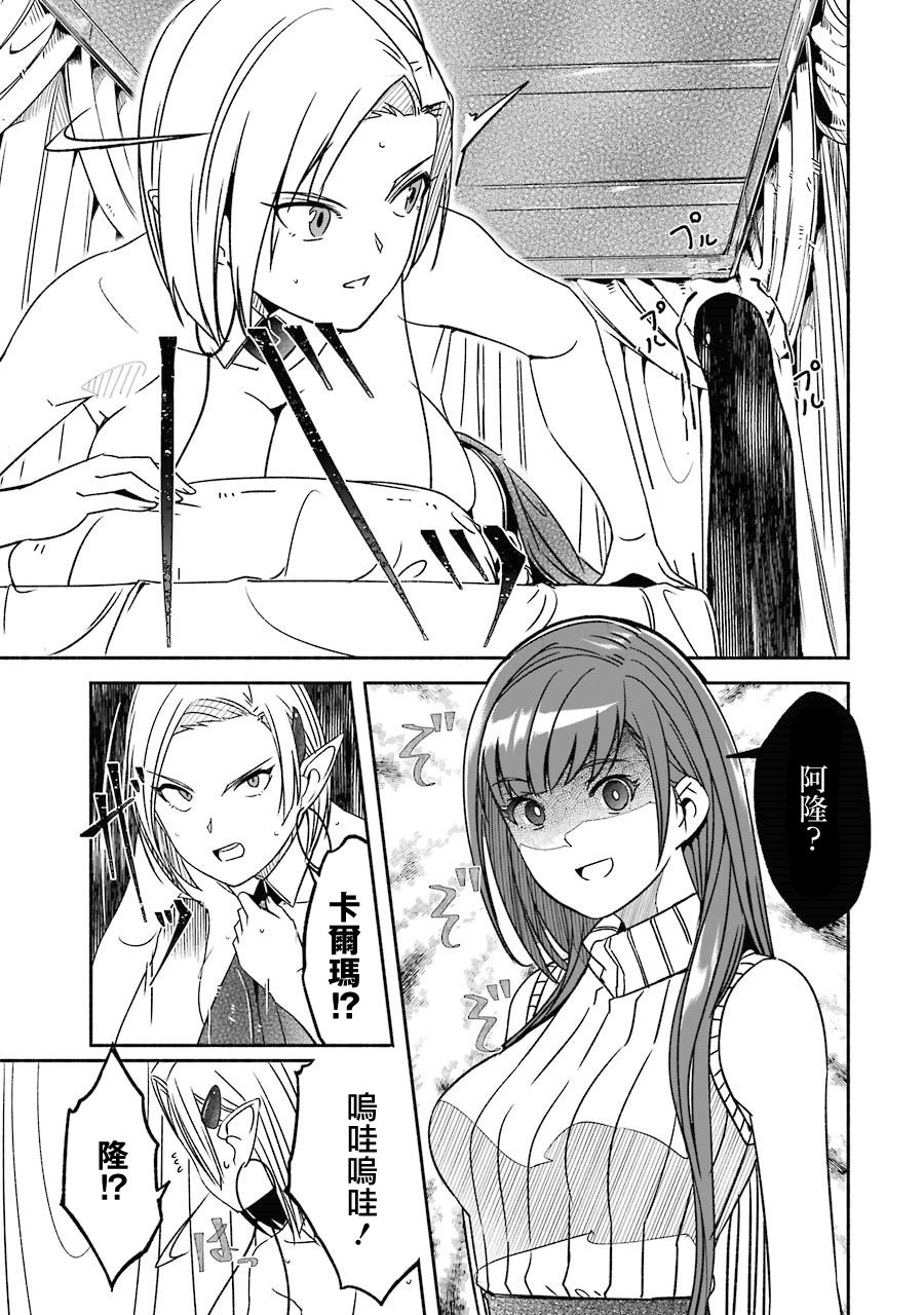 妈妈、不要跟我来冒险！被过度保护的最强龙抚养大的儿子，在妈妈陪同下成为冒险者韩漫全集-第02卷无删减无遮挡章节图片 