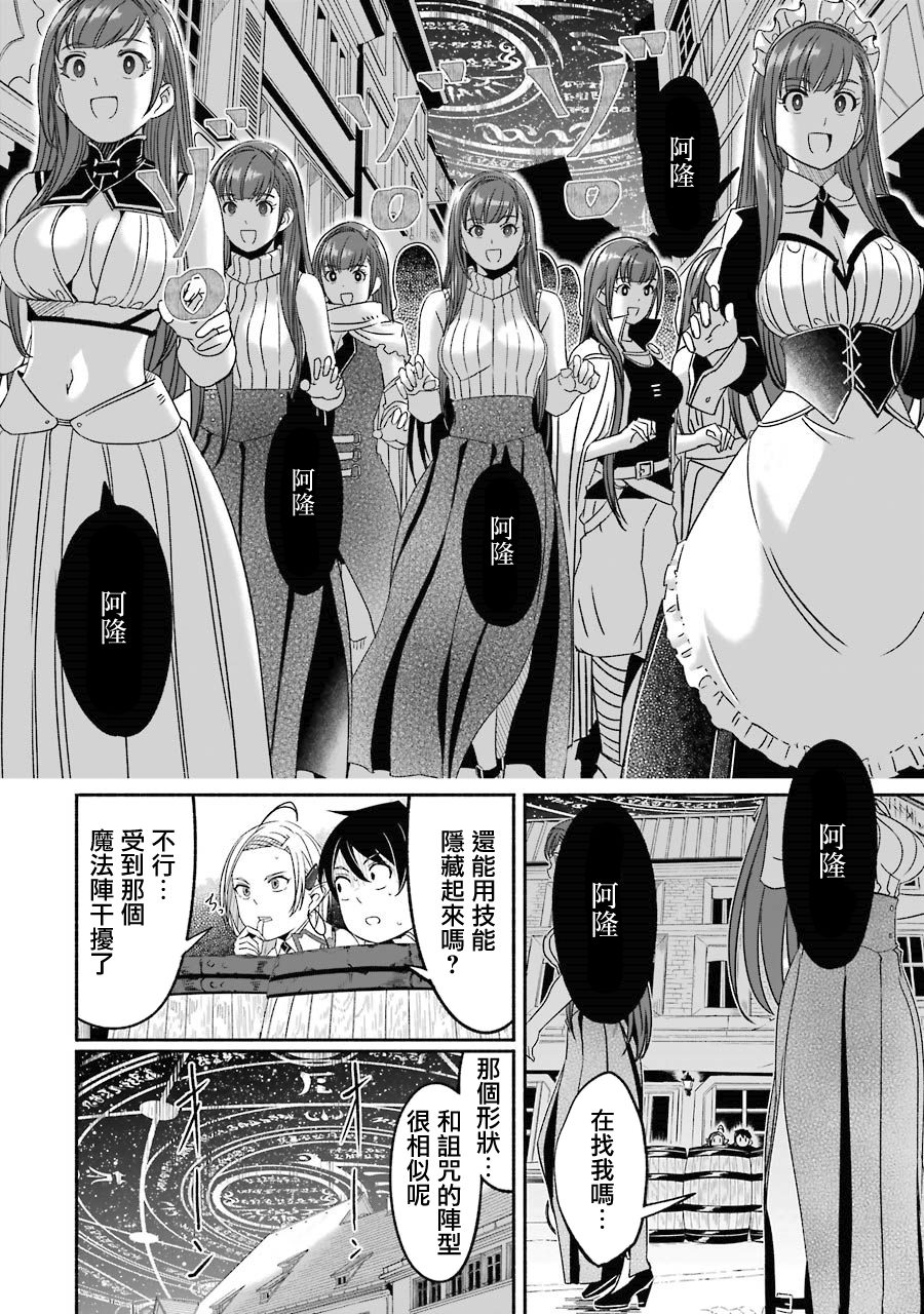 妈妈、不要跟我来冒险！被过度保护的最强龙抚养大的儿子，在妈妈陪同下成为冒险者韩漫全集-第02卷无删减无遮挡章节图片 