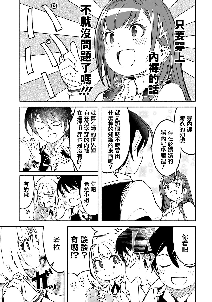 妈妈、不要跟我来冒险！被过度保护的最强龙抚养大的儿子，在妈妈陪同下成为冒险者韩漫全集-第02卷无删减无遮挡章节图片 
