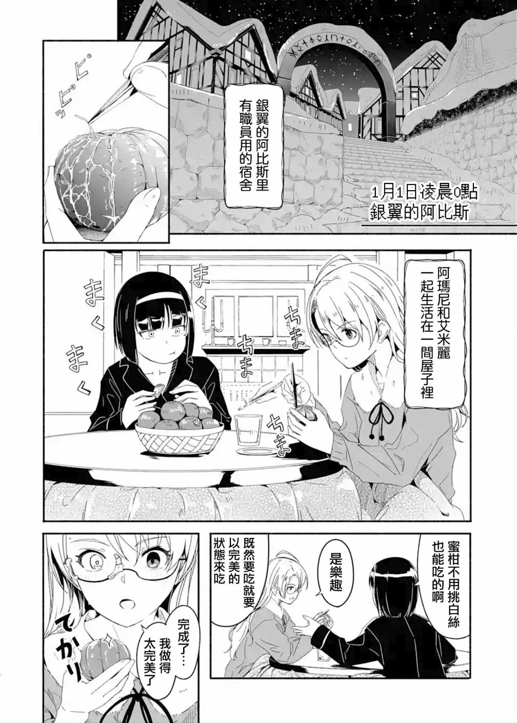 妈妈、不要跟我来冒险！被过度保护的最强龙抚养大的儿子，在妈妈陪同下成为冒险者韩漫全集-第16.5话无删减无遮挡章节图片 