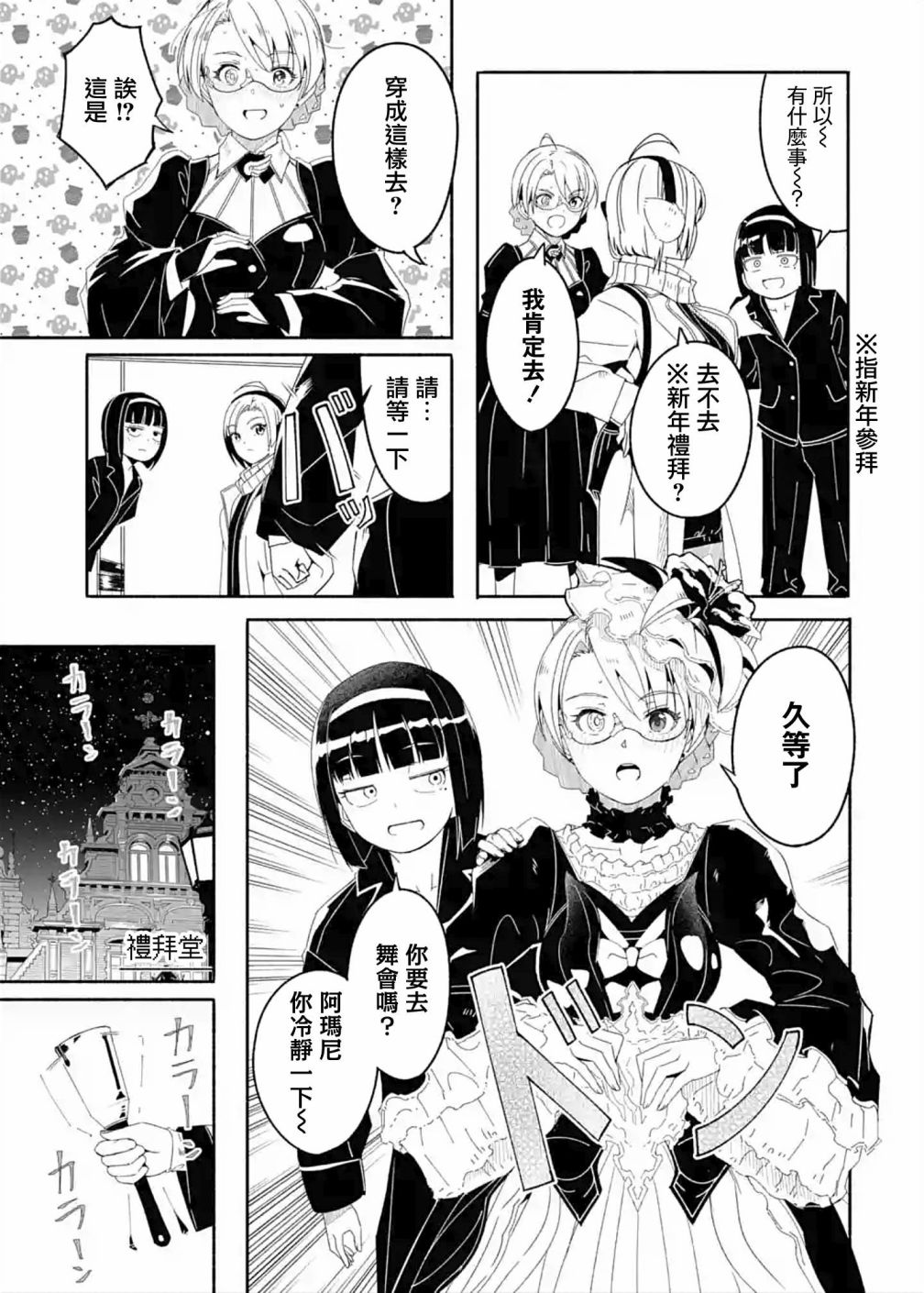 妈妈、不要跟我来冒险！被过度保护的最强龙抚养大的儿子，在妈妈陪同下成为冒险者韩漫全集-第16.5话无删减无遮挡章节图片 