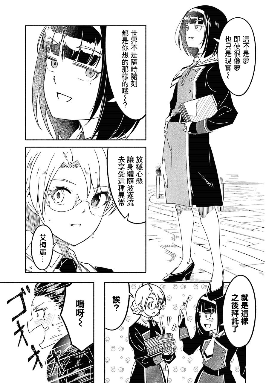 妈妈、不要跟我来冒险！被过度保护的最强龙抚养大的儿子，在妈妈陪同下成为冒险者韩漫全集-第03卷无删减无遮挡章节图片 