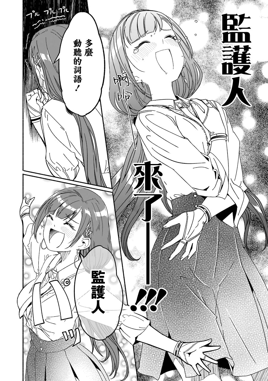 妈妈、不要跟我来冒险！被过度保护的最强龙抚养大的儿子，在妈妈陪同下成为冒险者韩漫全集-第03卷无删减无遮挡章节图片 