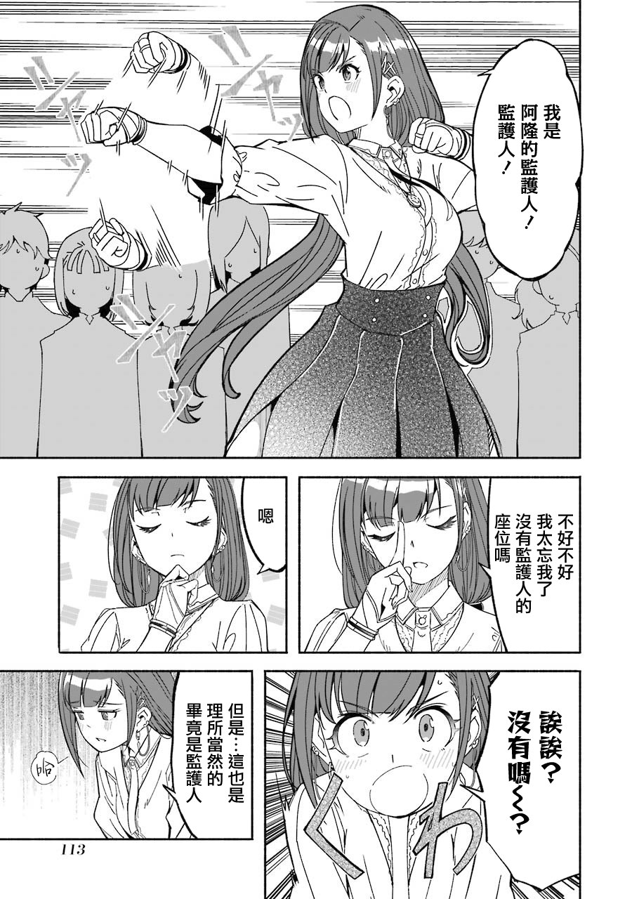 妈妈、不要跟我来冒险！被过度保护的最强龙抚养大的儿子，在妈妈陪同下成为冒险者韩漫全集-第03卷无删减无遮挡章节图片 