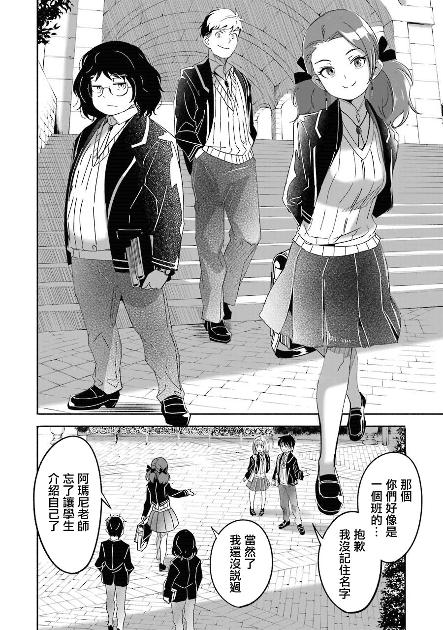 妈妈、不要跟我来冒险！被过度保护的最强龙抚养大的儿子，在妈妈陪同下成为冒险者韩漫全集-第03卷无删减无遮挡章节图片 
