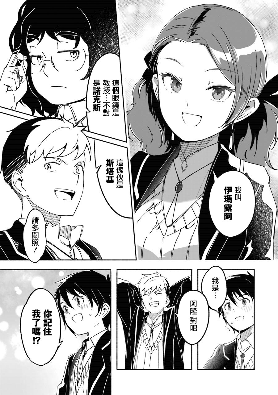 妈妈、不要跟我来冒险！被过度保护的最强龙抚养大的儿子，在妈妈陪同下成为冒险者韩漫全集-第03卷无删减无遮挡章节图片 