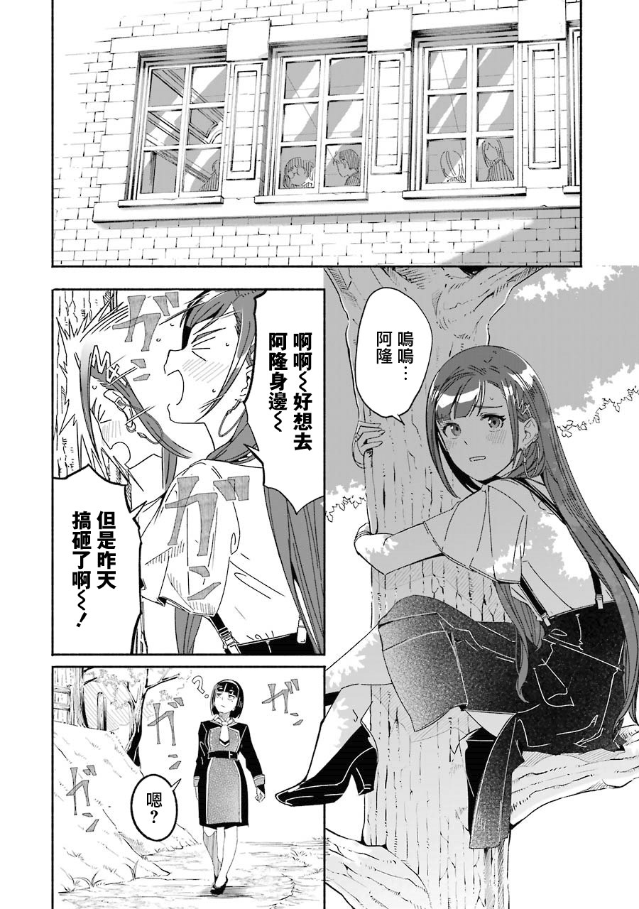妈妈、不要跟我来冒险！被过度保护的最强龙抚养大的儿子，在妈妈陪同下成为冒险者韩漫全集-第03卷无删减无遮挡章节图片 