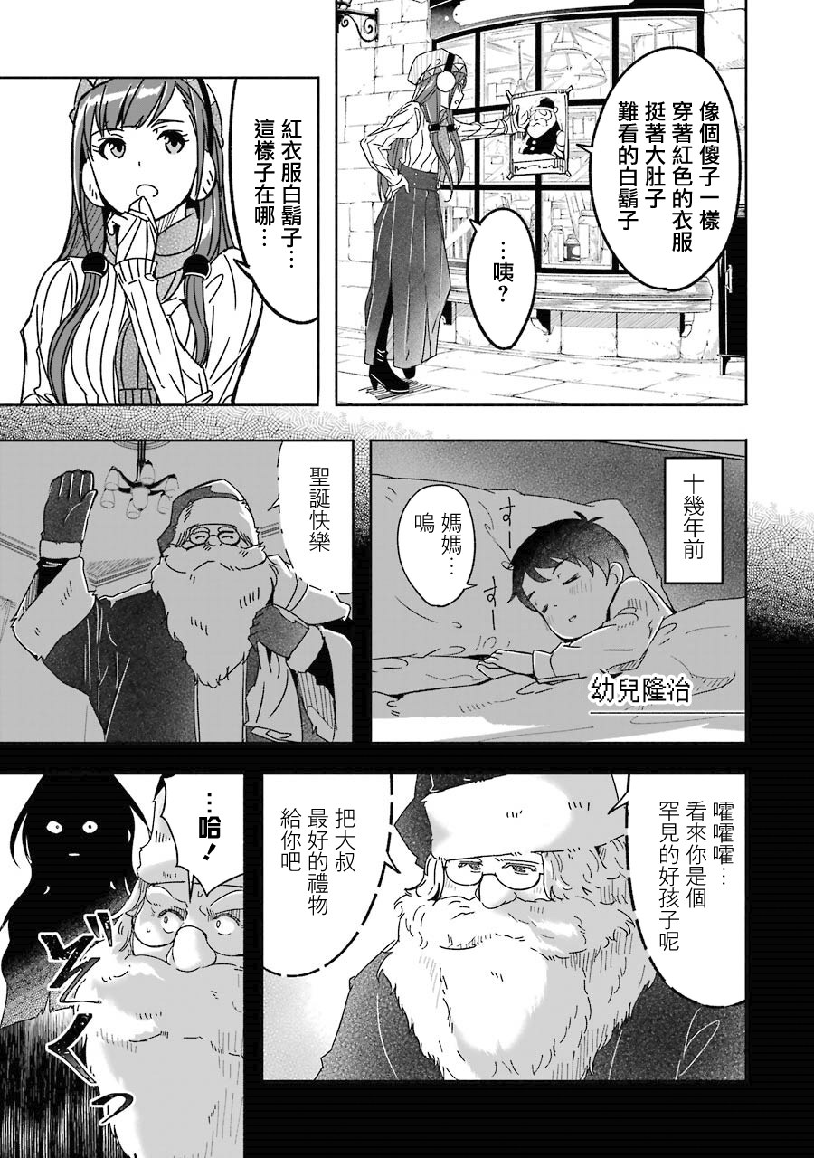 妈妈、不要跟我来冒险！被过度保护的最强龙抚养大的儿子，在妈妈陪同下成为冒险者韩漫全集-第03卷无删减无遮挡章节图片 