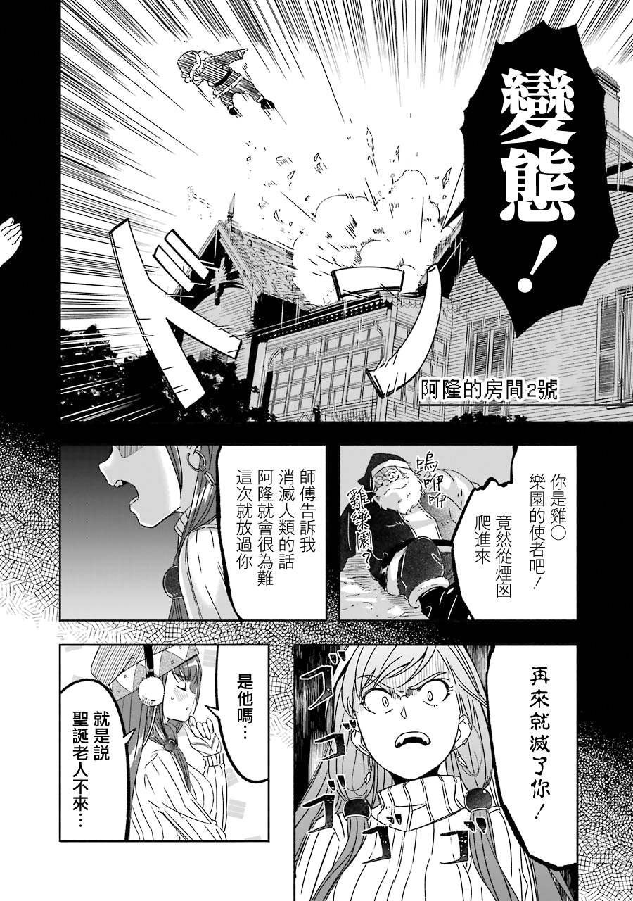 妈妈、不要跟我来冒险！被过度保护的最强龙抚养大的儿子，在妈妈陪同下成为冒险者韩漫全集-第03卷无删减无遮挡章节图片 