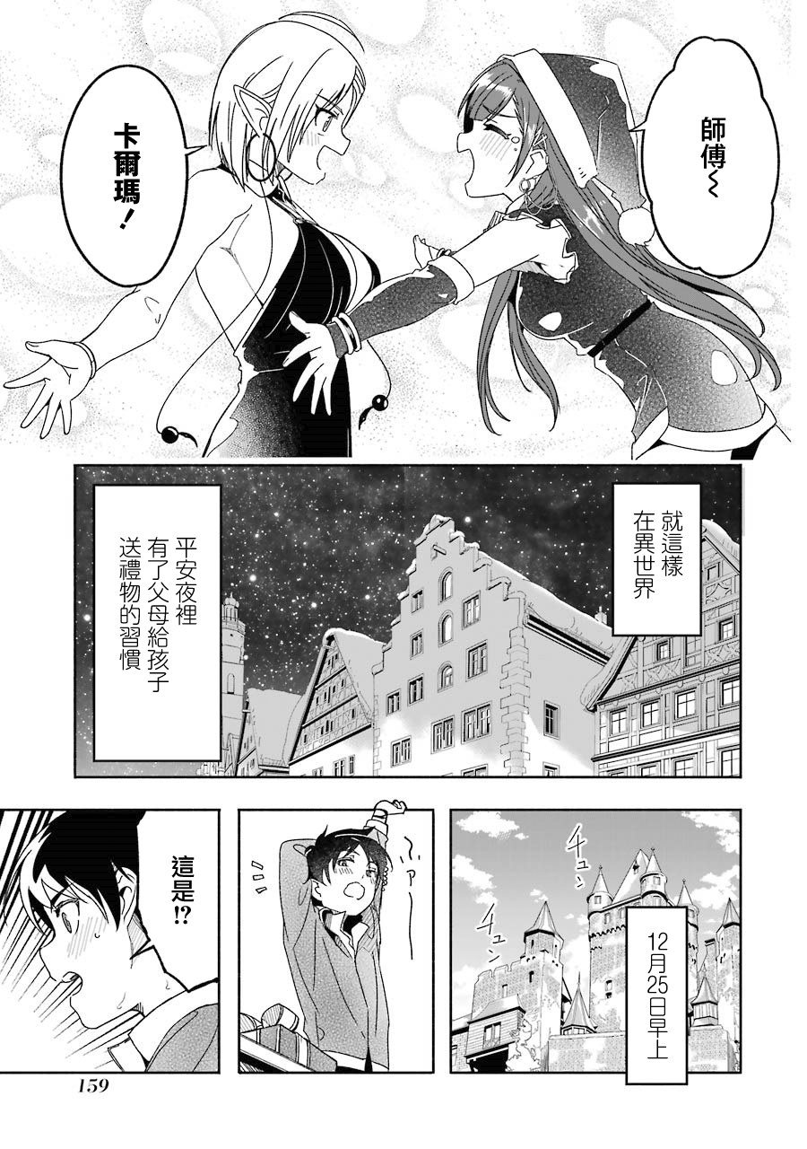 妈妈、不要跟我来冒险！被过度保护的最强龙抚养大的儿子，在妈妈陪同下成为冒险者韩漫全集-第03卷无删减无遮挡章节图片 