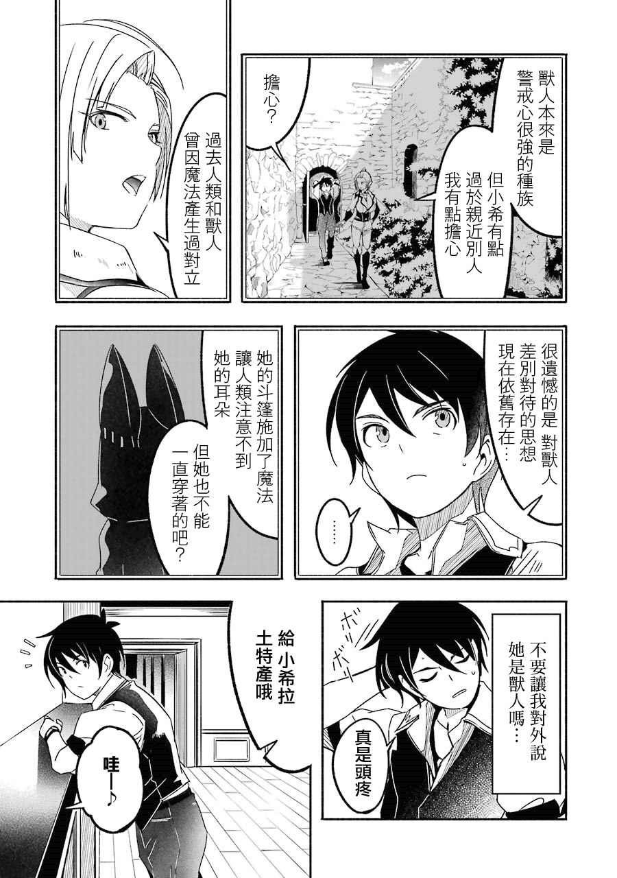 妈妈、不要跟我来冒险！被过度保护的最强龙抚养大的儿子，在妈妈陪同下成为冒险者韩漫全集-第03卷无删减无遮挡章节图片 