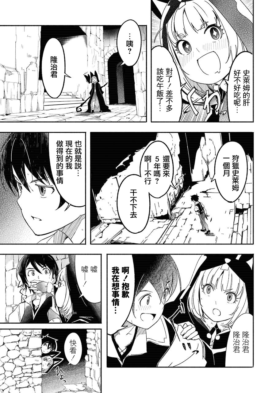 妈妈、不要跟我来冒险！被过度保护的最强龙抚养大的儿子，在妈妈陪同下成为冒险者韩漫全集-第03卷无删减无遮挡章节图片 