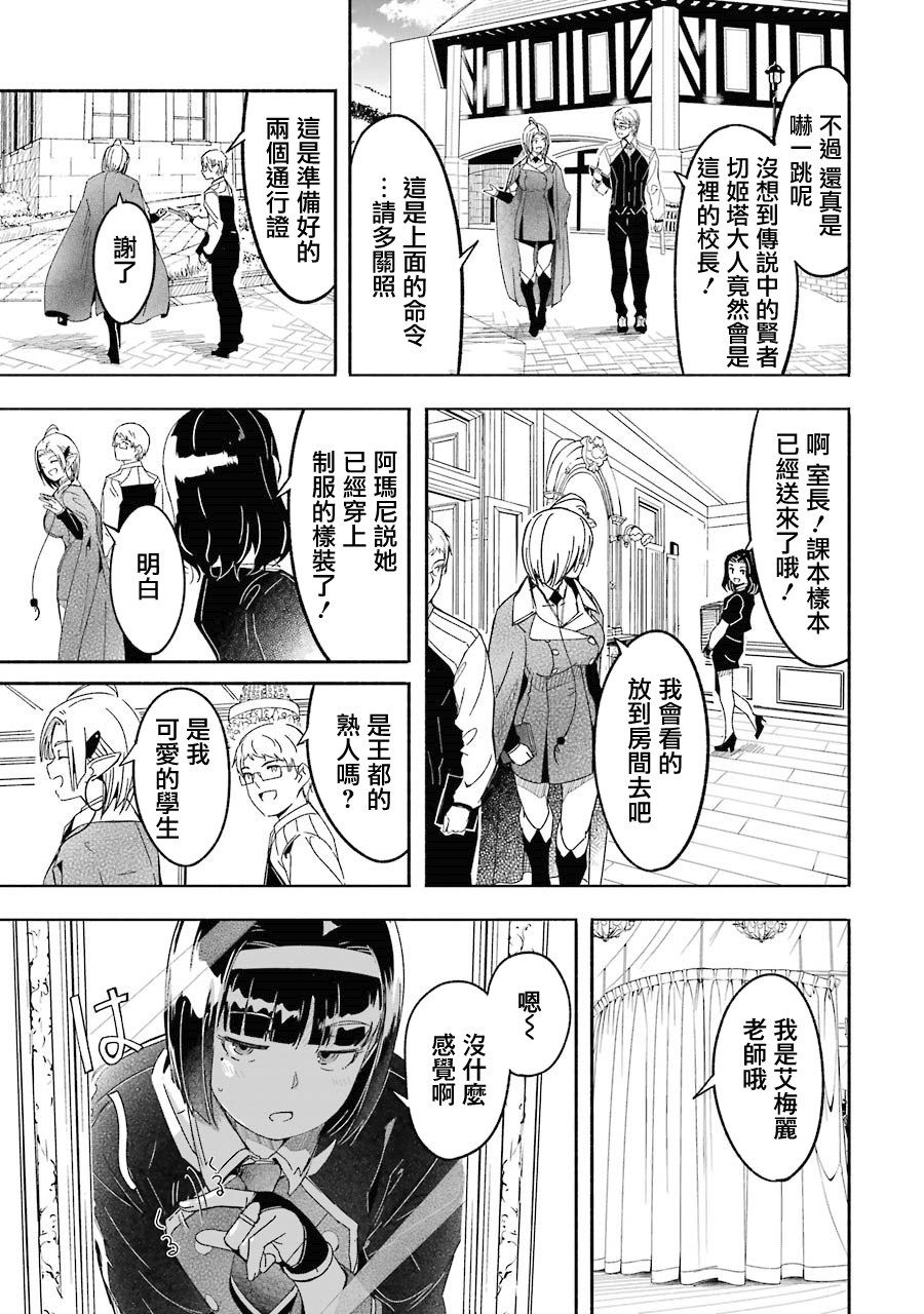 妈妈、不要跟我来冒险！被过度保护的最强龙抚养大的儿子，在妈妈陪同下成为冒险者韩漫全集-第03卷无删减无遮挡章节图片 