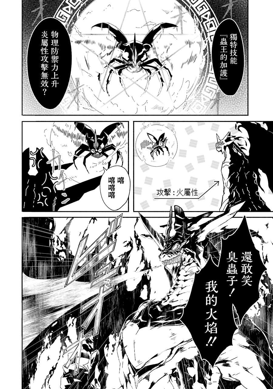 妈妈、不要跟我来冒险！被过度保护的最强龙抚养大的儿子，在妈妈陪同下成为冒险者韩漫全集-第03卷无删减无遮挡章节图片 