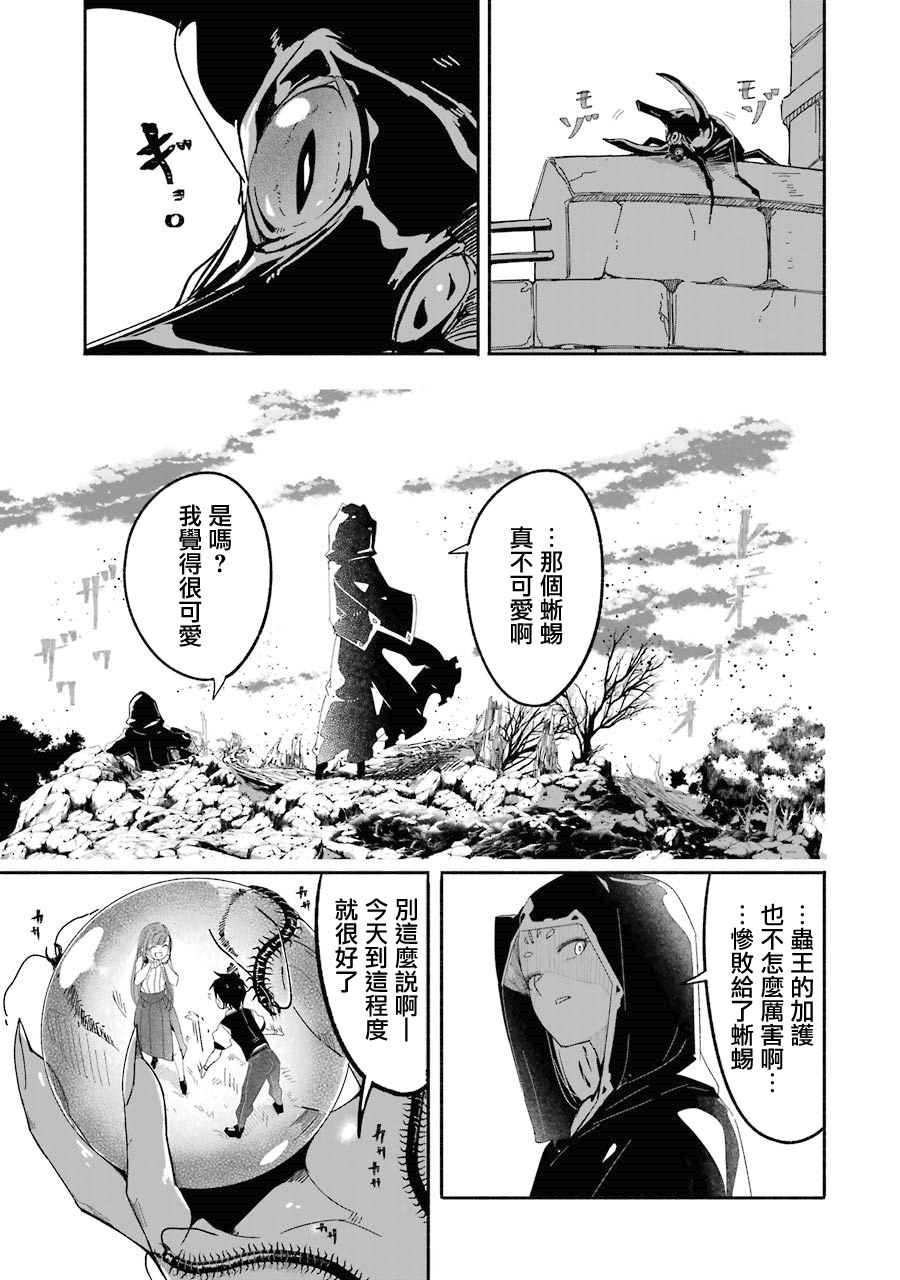 妈妈、不要跟我来冒险！被过度保护的最强龙抚养大的儿子，在妈妈陪同下成为冒险者韩漫全集-第03卷无删减无遮挡章节图片 