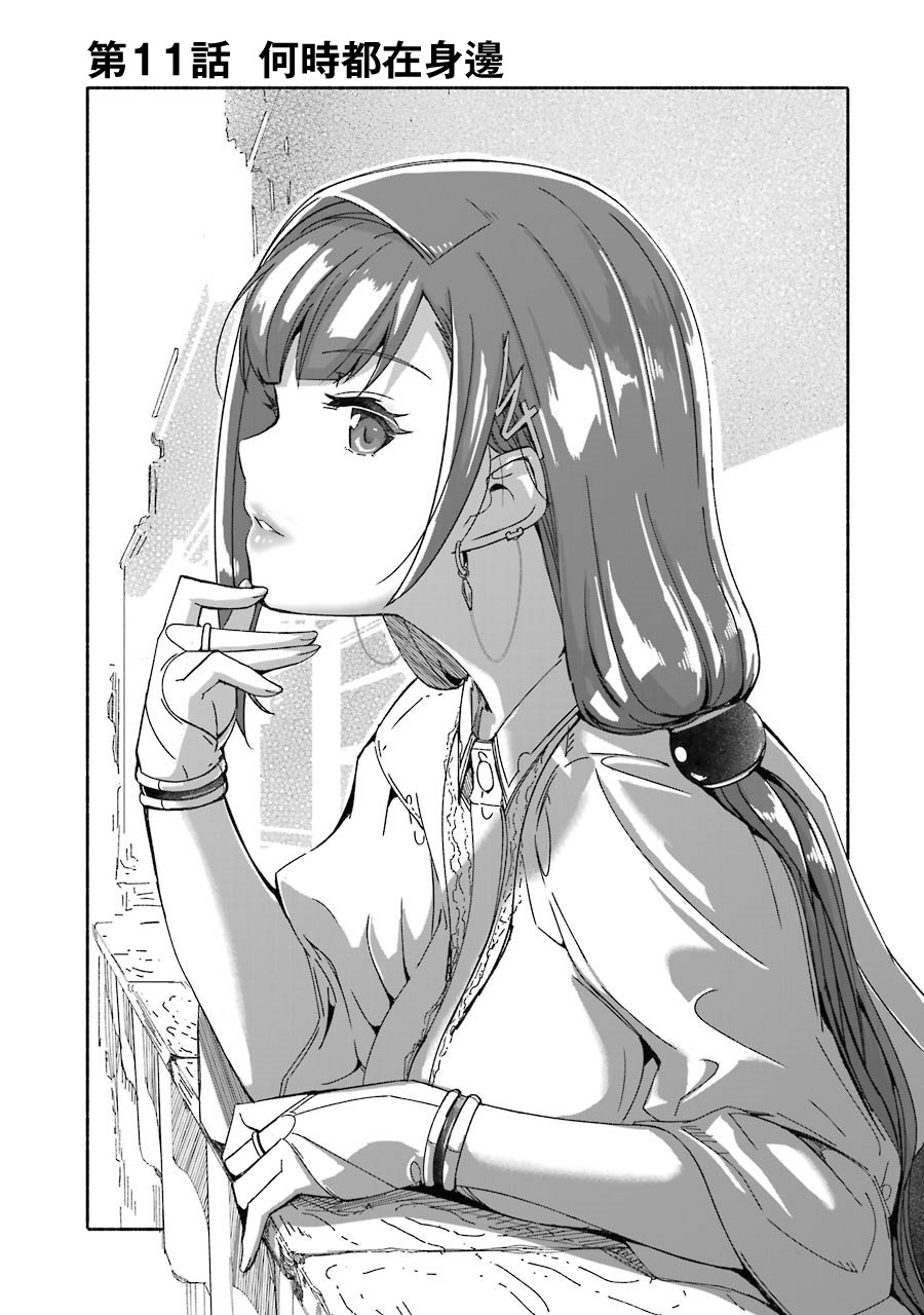 妈妈、不要跟我来冒险！被过度保护的最强龙抚养大的儿子，在妈妈陪同下成为冒险者韩漫全集-第03卷无删减无遮挡章节图片 