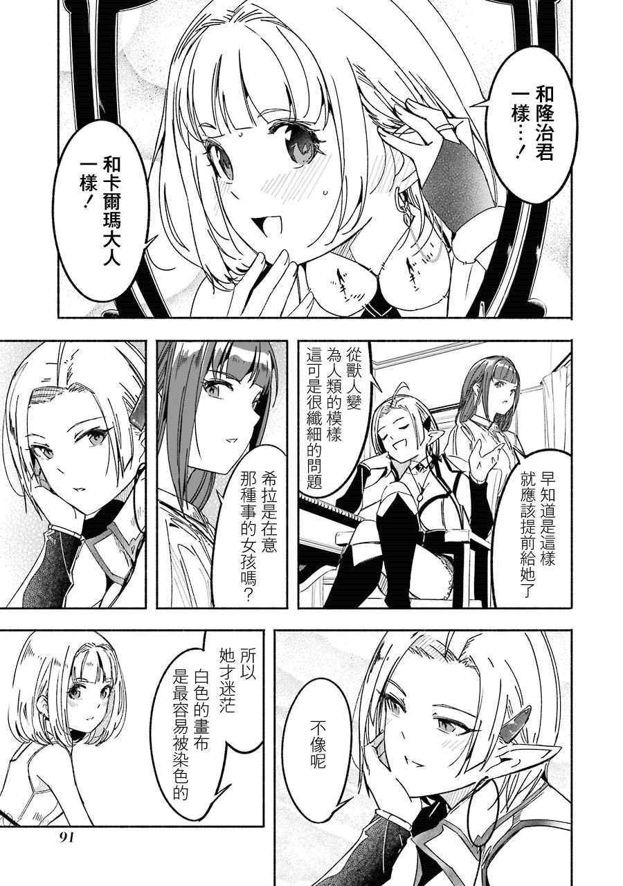 妈妈、不要跟我来冒险！被过度保护的最强龙抚养大的儿子，在妈妈陪同下成为冒险者韩漫全集-第03卷无删减无遮挡章节图片 
