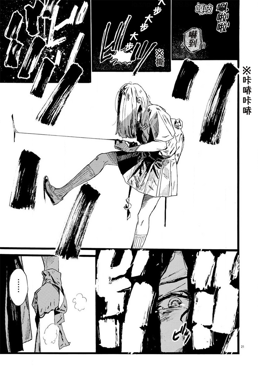 水野与茶山韩漫全集-第01话无删减无遮挡章节图片 