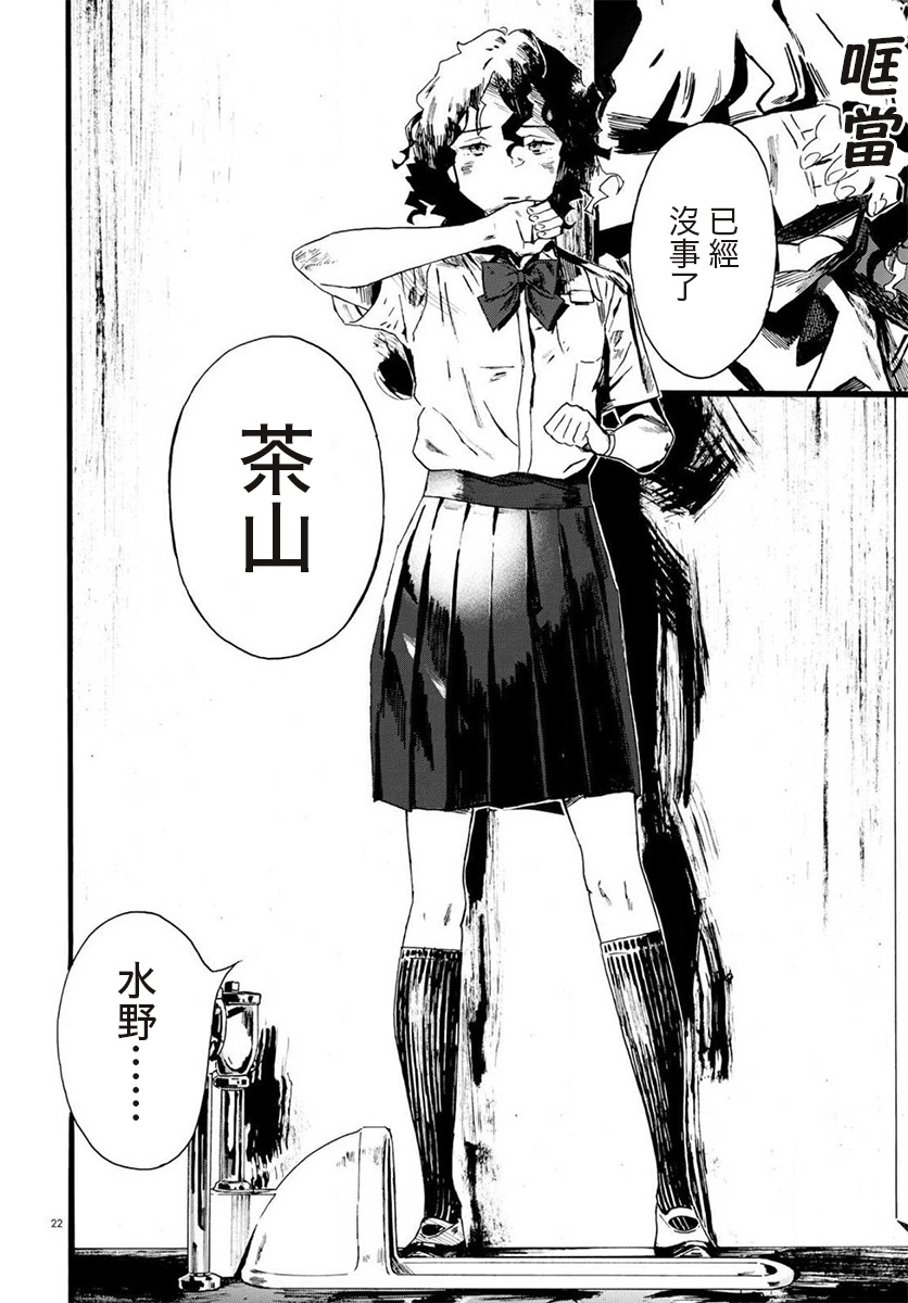 水野与茶山韩漫全集-第01话无删减无遮挡章节图片 
