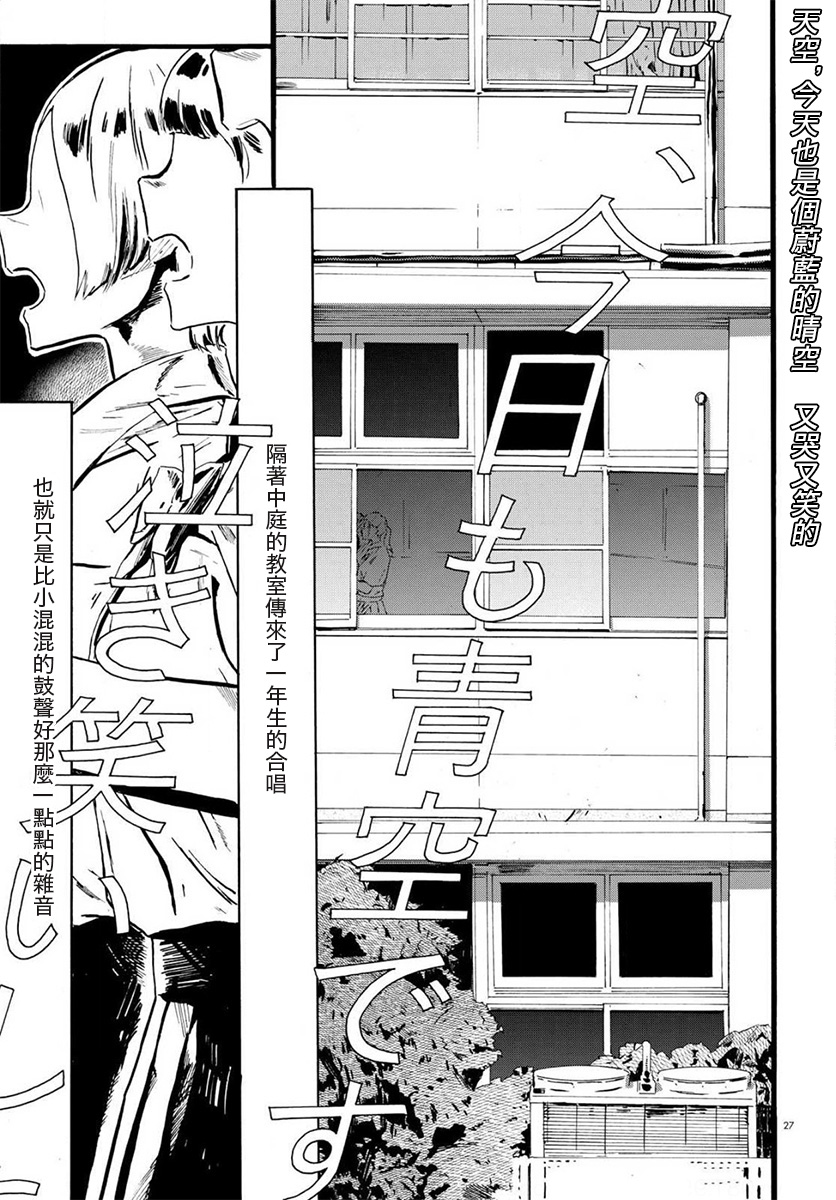 水野与茶山韩漫全集-第01话无删减无遮挡章节图片 