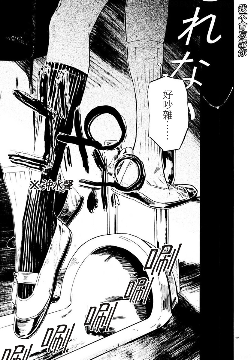 水野与茶山韩漫全集-第01话无删减无遮挡章节图片 