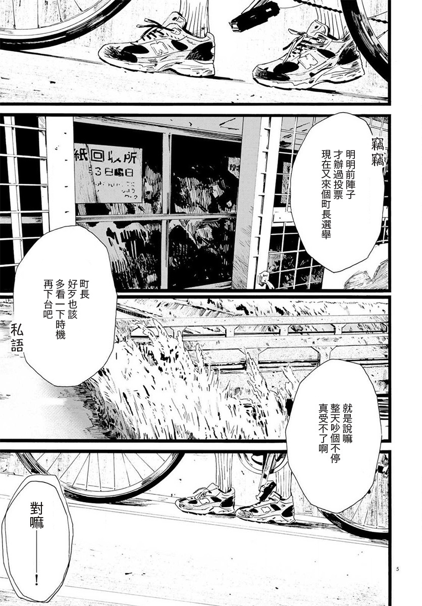 水野与茶山韩漫全集-第01话无删减无遮挡章节图片 
