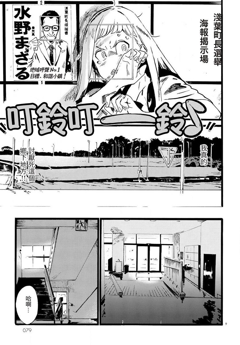 水野与茶山韩漫全集-第01话无删减无遮挡章节图片 