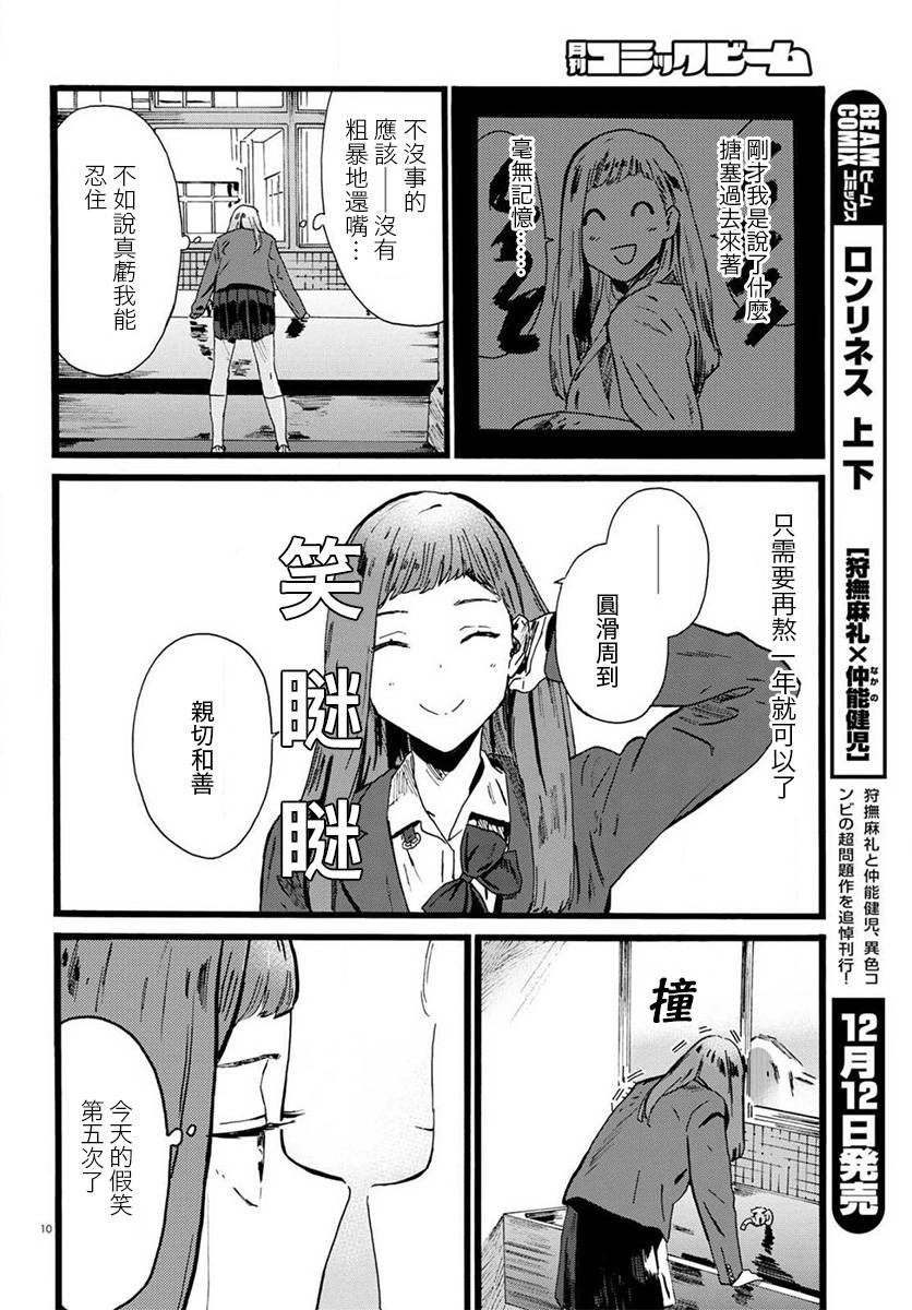 水野与茶山韩漫全集-第02话无删减无遮挡章节图片 