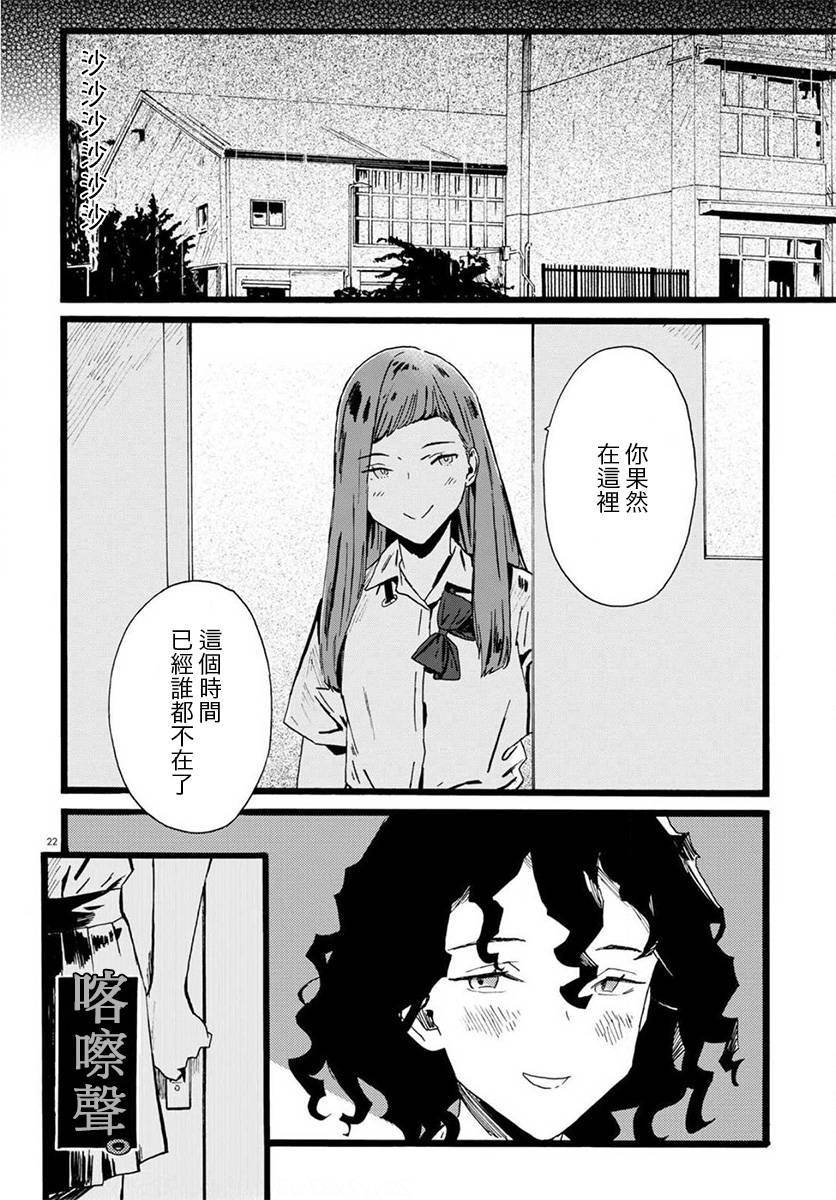 水野与茶山韩漫全集-第02话无删减无遮挡章节图片 