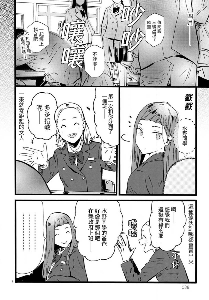 水野与茶山韩漫全集-第02话无删减无遮挡章节图片 