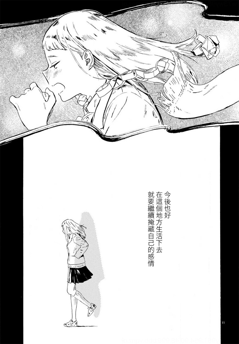 水野与茶山韩漫全集-第06话无删减无遮挡章节图片 