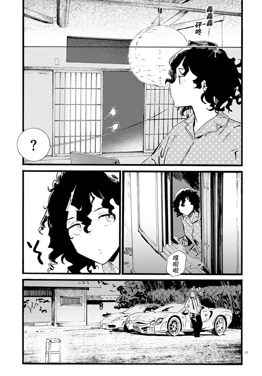 水野与茶山韩漫全集-第06话无删减无遮挡章节图片 