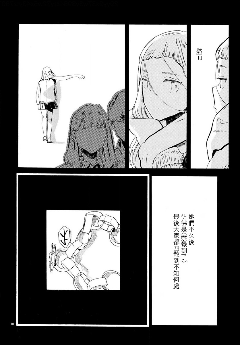 水野与茶山韩漫全集-第06话无删减无遮挡章节图片 