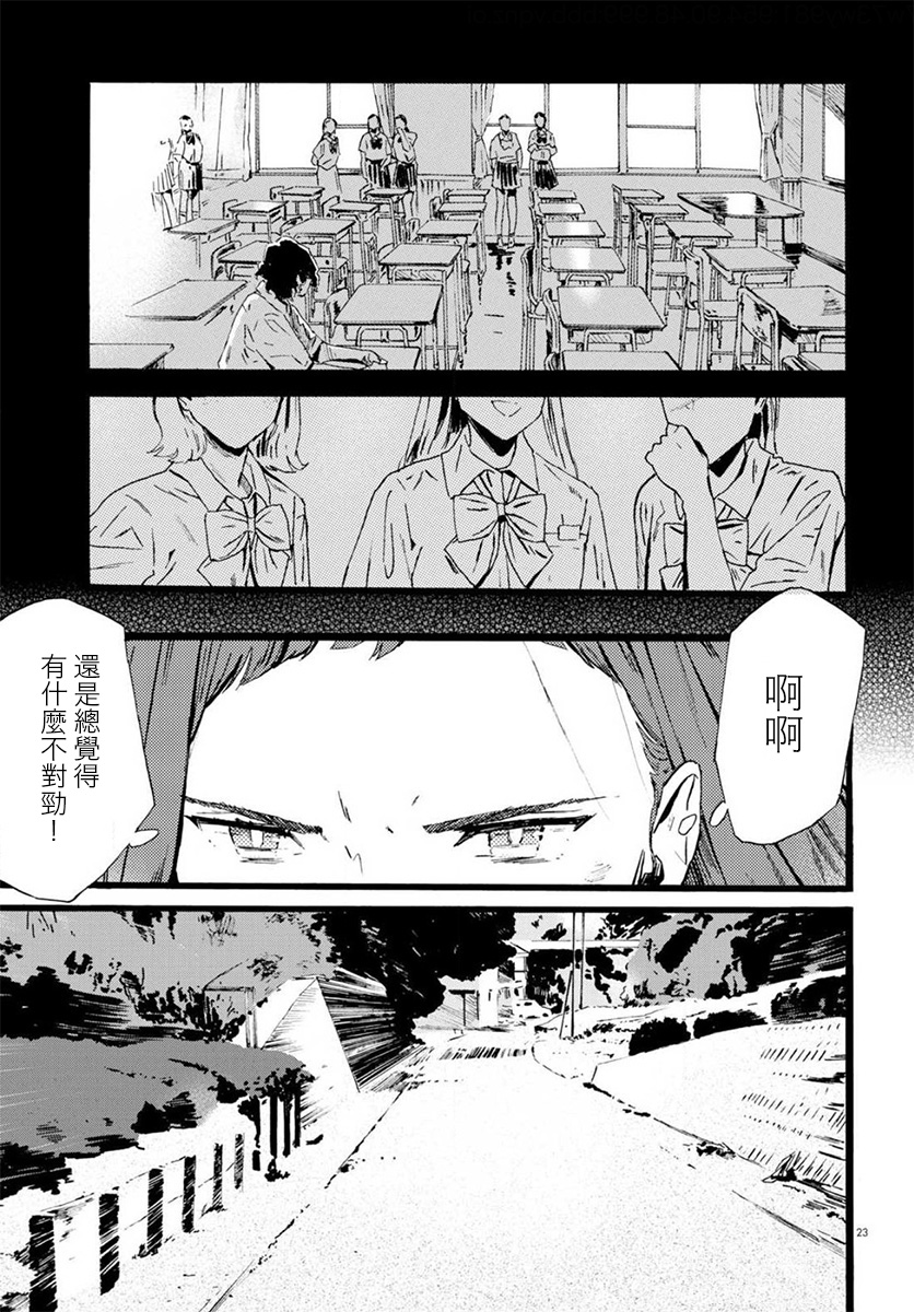水野与茶山韩漫全集-第07话无删减无遮挡章节图片 