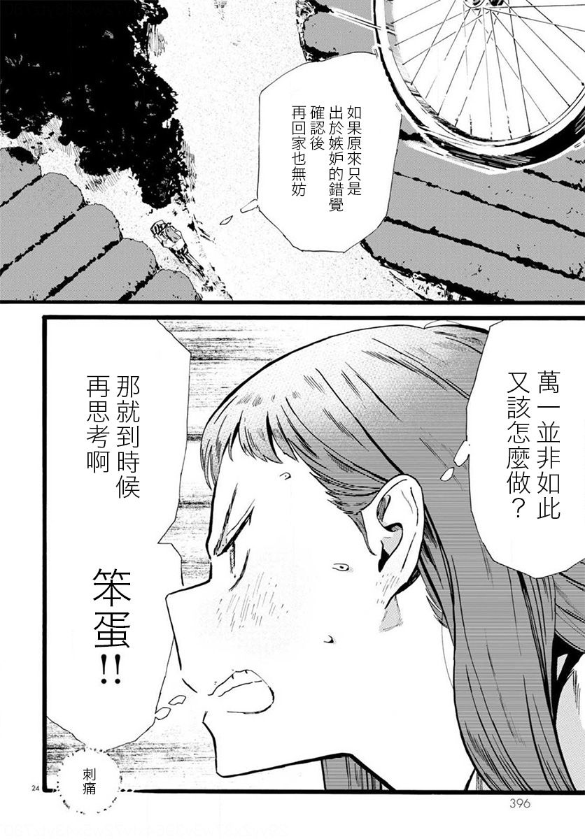 水野与茶山韩漫全集-第07话无删减无遮挡章节图片 