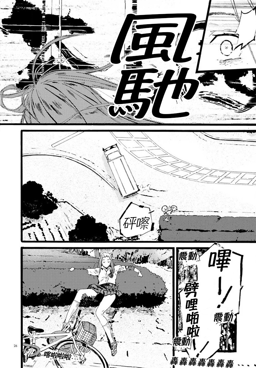 水野与茶山韩漫全集-第07话无删减无遮挡章节图片 